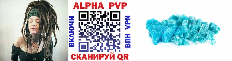 A PVP крисы CK  Купить закладки  Озёрск 