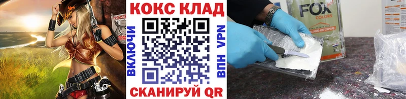 КОКАИН Fish Scale Озёрск