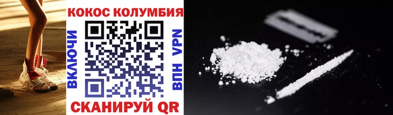 Cocaine Эквадор  Купить где  Озёрск 