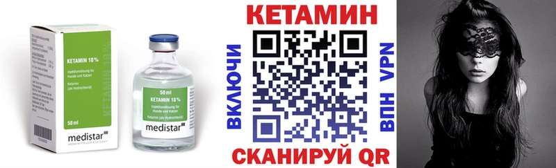 Купить закладки  Озёрск  КЕТАМИН ketamine 