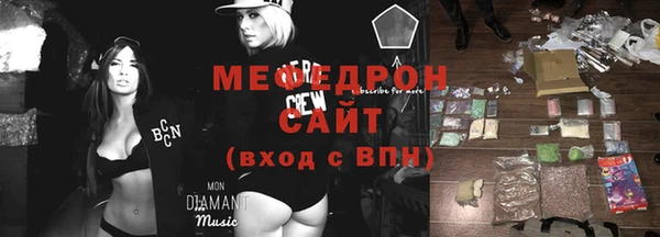 мефедрон Армянск