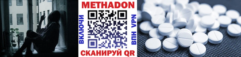 Купить  Озёрск  Метадон methadone 