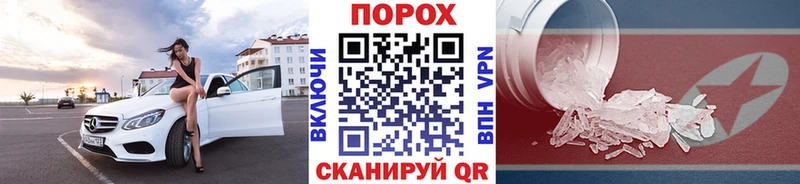 Метамфетамин кристалл Купить закладки Озёрск